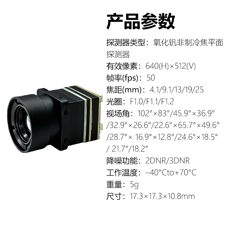 Инфракрасный тепловизор для др – обзор и цена Drone Thermal Imaging